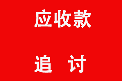 欠款诉讼立案费用是多少？
