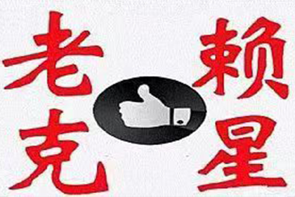 委托讨债责任是否连带承担？