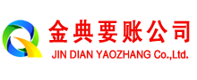 依兰要债公司